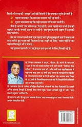 Student aur Prem Ki Samajh - Retail Maharaj