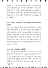 Adbhut Gyan अद्भुत ज्ञान - Retail Maharaj