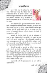 JYOTI KALASH hindi poetry - Retail Maharaj