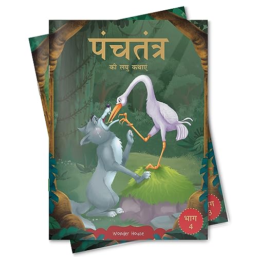 Panchatantra ki Laghu Kathayen - Volume 4: Illustrated Witty Moral Stories For Kids In Hindi - Retail Maharaj