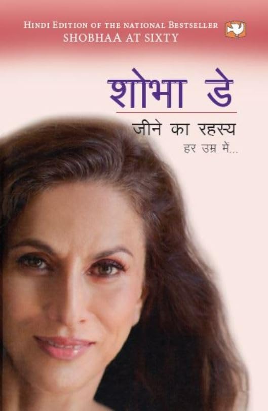 Jeene Ka Rahasya Har Umra Mein/जीने का रहस्य हर उम्र में - Retail Maharaj