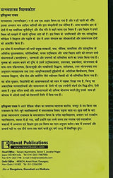 ekuo'kkL= fo'odks"k - Retail Maharaj