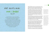 India Through People: 25 Game Changers (English) - Retail Maharaj