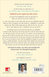 Feel-Good Productivity | फ़ील गुड प्रोडक्टिविटी (Hindi) - Retail Maharaj
