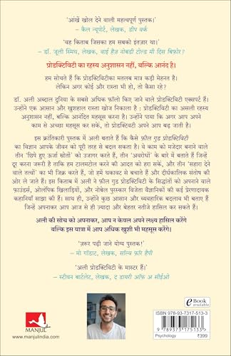 Feel-Good Productivity | फ़ील गुड प्रोडक्टिविटी (Hindi) - Retail Maharaj