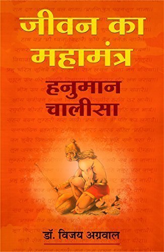 Jeevan ka mahamatra - Retail Maharaj