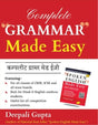 Complete Grammar Made Easy | English Grammar Book by Deepali Gupta | Indra Publishing House - Retail Maharaj