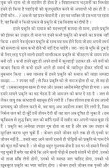 PARYAVARAN KO BACHANE KI CHUNOTIYAN - Retail Maharaj