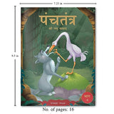 Panchatantra ki Laghu Kathayen - Volume 4: Illustrated Witty Moral Stories For Kids In Hindi - Retail Maharaj