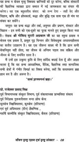 Jeevan-Mrityu Rahasya evam Mrityu Sanskar (ek vaigyanik pehal) जीवन-मृत्यु रहस्य एवं मृत्यु संस्कार (एक वैज्ञानिक पहल) - Retail Maharaj