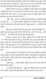 CORONA NEGATIVE [Hardcover] Mr KUSHLENDRA SHRIVASTAVA - Retail Maharaj