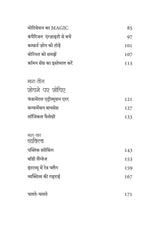 Look Around - Hindi ( लुक अराउंड ) By Vijender Chauhan