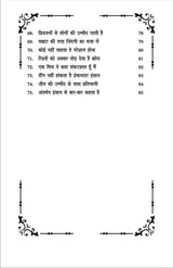 KAVYA AMRIT VELA काव्य अमृत वेला - Retail Maharaj