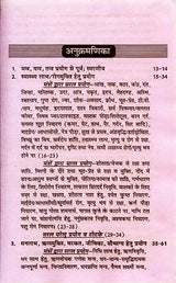 Badi Samasyaian Chhote Samadhana - Retail Maharaj