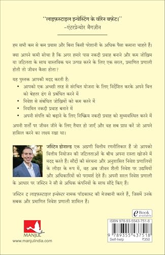 The Lifestyle Investor (Hindi) - Retail Maharaj