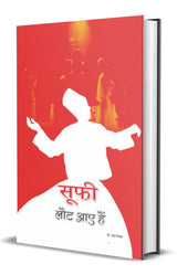 Sufi Laut Aaye Hain (Hindi) - Retail Maharaj
