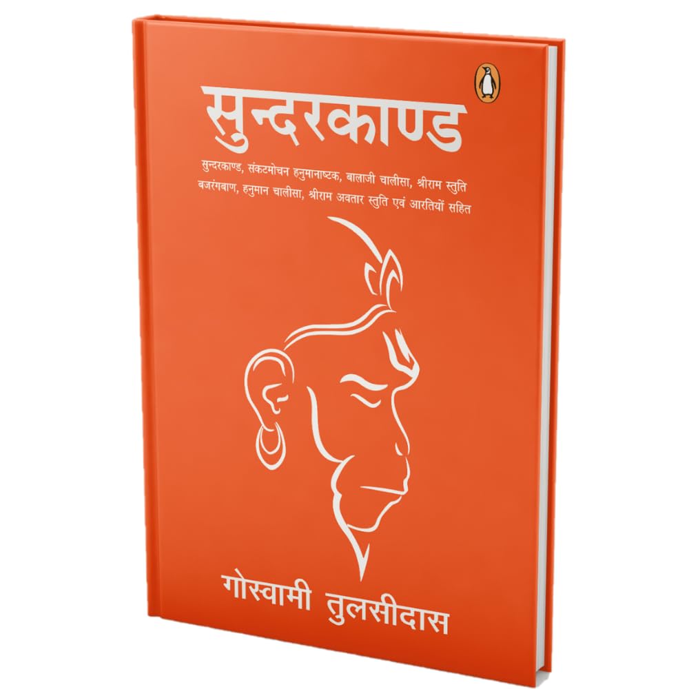 Sunderkand Hindi (Illustrated)/सुन्दरकाण्ड (Deluxe, Gifting And Collector’s Edition): Aarti Sahit (आरती सहित) Hanuman Chalisa | Devotional Epic Poem From The Ramayana | Spirituality | Indian Mythology - Retail Maharaj
