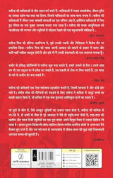 Bina Kaling Vijay Ke - Retail Maharaj