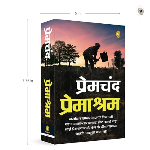 Premashram (Hindi) - Retail Maharaj