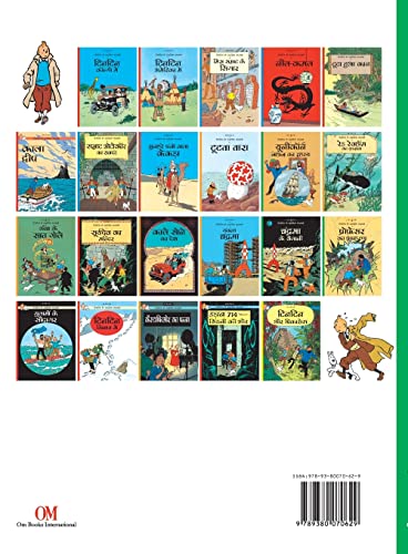 Tintin: Professor ka Apaharan (Hindi): Tintin in Hindi (TinTin Comics) - Retail Maharaj
