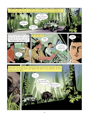 Ami Arjun | Bengali Classic Detective by Samaresh Majumdar | Full-Colour Comics in Premium Art-Paper | Arjun Rahasya Graphic Novel - Retail Maharaj