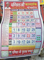 Pandit Ji Kaal Darshak Panchang 2026 (Set of 2) – Original Pandit Ji Pustak Bhandar Hindi Panchang | Vikram Samvat 2082 | Tithi, Vrat, Festivals, Rashifal, Grahan & Upay Calendar - Retail Maharaj