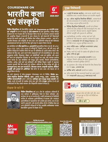Bhartiya Kala Evam Sanskriti, 6e for UPSC 2026 | Indian Art and Culture (Hindi) | Colourful book | 400+ Solved PYQs (2013-2025) | 500+ Practice Questions | 50+ Author Videos - Retail Maharaj