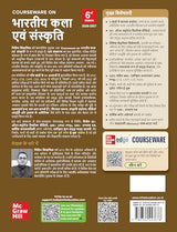 Bhartiya Kala Evam Sanskriti, 6e for UPSC 2026 | Indian Art and Culture (Hindi) | Colourful book | 400+ Solved PYQs (2013-2025) | 500+ Practice Questions | 50+ Author Videos - Retail Maharaj