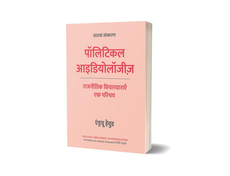 Political Ideologies: An Introduction, 7th Edition in Hindi | पॉलिटिकल आइडियोलॉजीज़, सातवां संस्करण | राजनीतिक विचारधाराएँ: एक परिचय | Hindi edition | ... by Andrew Heywood का हिंदी अनुवाद | Paperback - Retail Maharaj