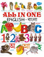 All In One Eng Bangla - Retail Maharaj