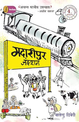 Madaripur Junction - Retail Maharaj