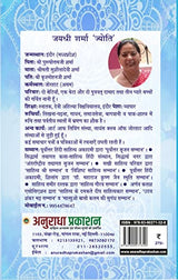 JYOTI KALASH hindi poetry - Retail Maharaj