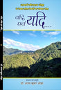 Yadi, Yadi Evam Yadi…. यदि, यदि एवं यदि….. - Retail Maharaj