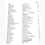 Ashtang Hridaya (Complete) – अष्टाङ्गहृदय सम्पूर्ण | Complete Sanskrit Text with Simple Hindi Explanation by Om Prakash Saxena 'Nidar' - Retail Maharaj