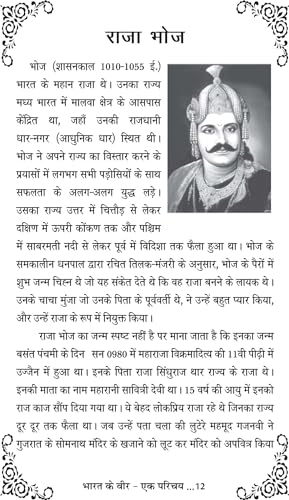 BHARAT KE VEER - EK PARICHAY [Paperback] Mrs Seema Tanwar - Retail Maharaj
