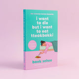 I Want to Die but I Want to Eat Tteokbokki (certified reading) - Retail Maharaj