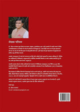 Shriramcharitmanas- Hindi kavyanuwaad - Retail Maharaj
