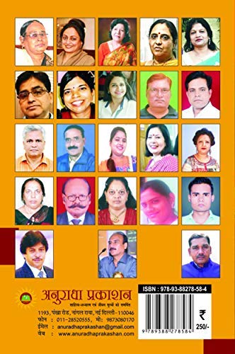 KATHA SANCHAY - Retail Maharaj
