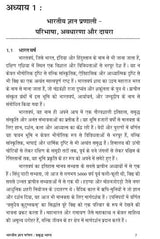Bhartiya Gyan Parampara: Prabuddh Bharat भारतीय ज्ञान परंपरा : प्रबुद्ध भारत - Retail Maharaj