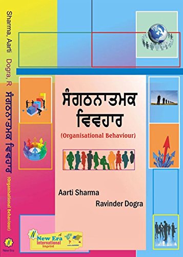 Sangathanatamak Vivhaar (Punjabi) [Organisational Behaviour] - Retail Maharaj