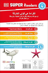 DK Super Readers Level 4 Shark Apex Predator (Arabic translation) - Retail Maharaj