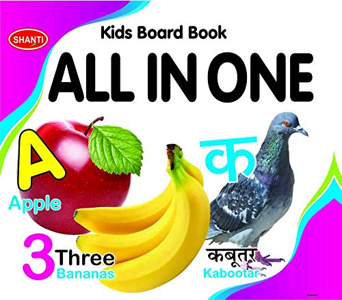Shanti Publications Kids Board Books - ALL IN ONE - Retail Maharaj