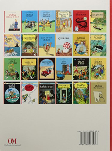 Tintin: Tuta hua Kaan(Hindi) (TinTin Comics) - Retail Maharaj