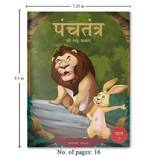 Panchatantra ki Laghu Kathayen - Volume 1: Illustrated Witty Moral Stories For Kids In Hindi - Retail Maharaj