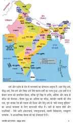 Bhartiya Gyan Parampara: Prabuddh Bharat भारतीय ज्ञान परंपरा : प्रबुद्ध भारत - Retail Maharaj