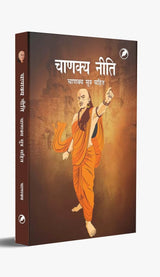 Chanakya Neeti (H) Hindi - Retail Maharaj