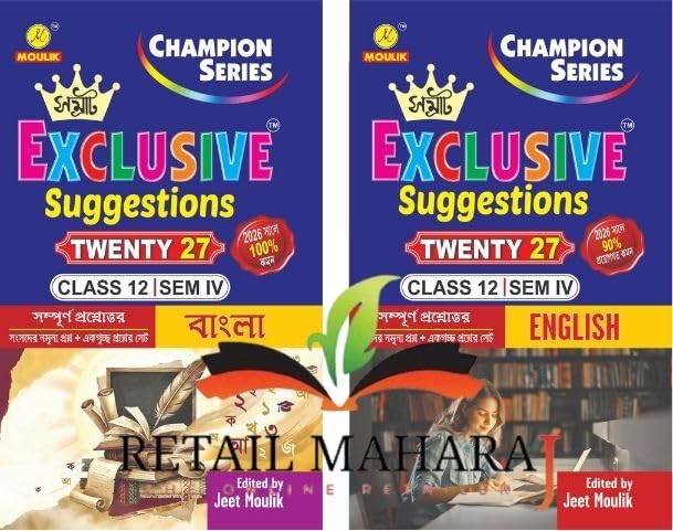 4th Semester Class 12 Samrat Exclusive Suggestion- Bengali and English Combo