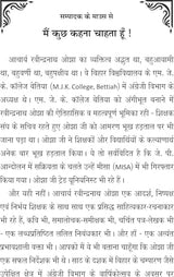 Tennis Sundri टेनिस – सुन्दरी - Retail Maharaj