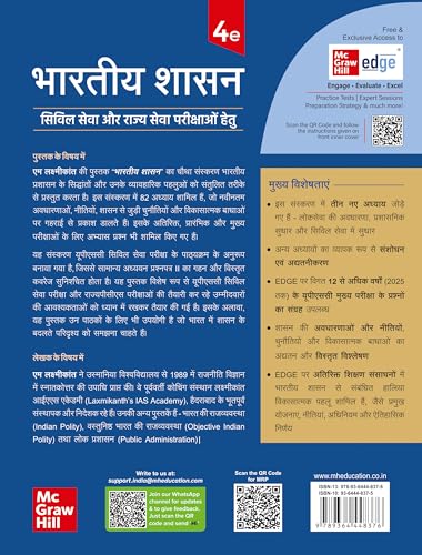 Bhartiya Shasan (भारतीय शासन), 4e by M Laxmikanth for UPSC 2026 Prelims (Paper 1) & Mains (GS Paper 2) - Retail Maharaj