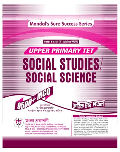 UPPER PRIMARY TET SOCIAL STUDIES / SOCIAL SCIENCE 9500+ MCQ (Bengali Version) - Retail Maharaj